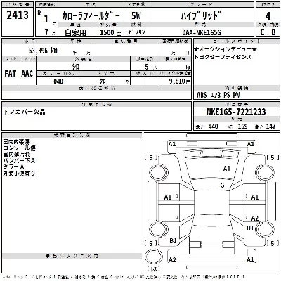 Toyota Corolla Fielder