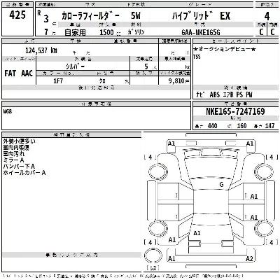 Toyota Corolla Fielder
