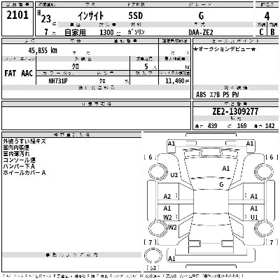 Honda INSIGHT