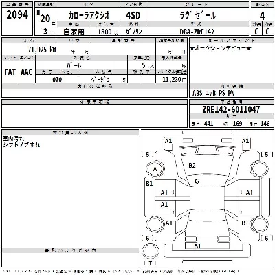 Toyota Corolla Axio