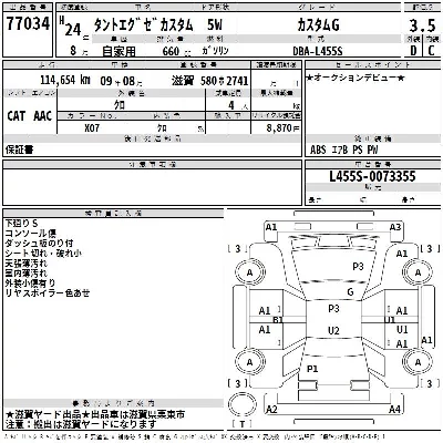 Daihatsu TANTO EXE