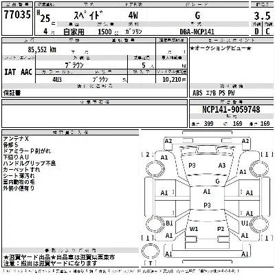 Toyota Spade