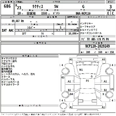 Toyota Ractis