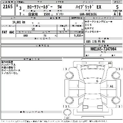 Toyota Corolla Fielder