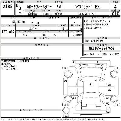 Toyota Corolla Fielder