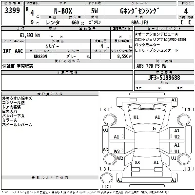 Honda N BOX
