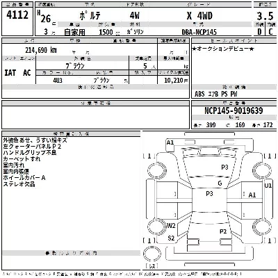Toyota Porte