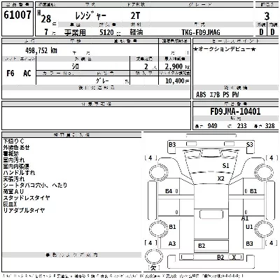 Hino RANGER