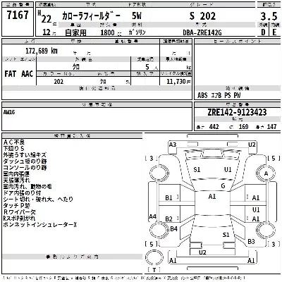 Toyota Corolla Fielder
