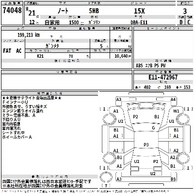 Nissan NOTE