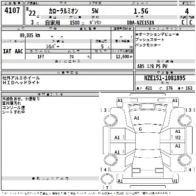 Toyota Corolla Rumion