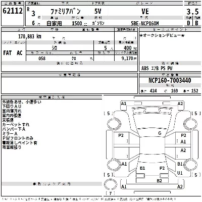 Mazda FAMILIA VAN