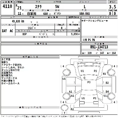 Subaru STELLA