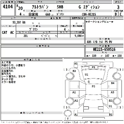 Suzuki ALTO LAPIN