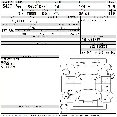 Nissan WINGROAD