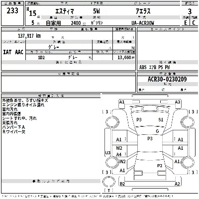 Toyota Estima