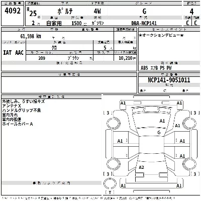 Toyota Porte