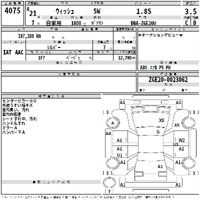 Toyota Wish