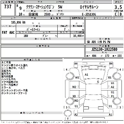 Toyota CROWN STATION WAGON
