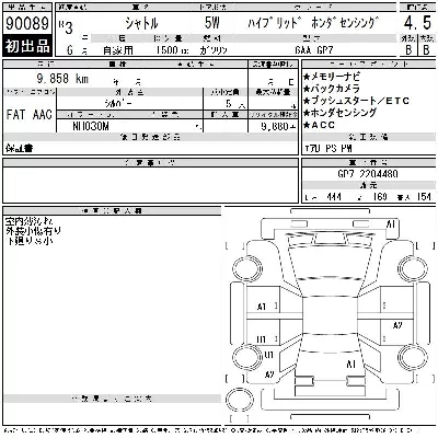 Honda SHUTTLE