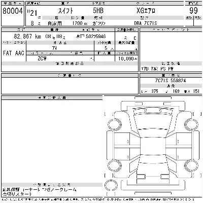Suzuki SWIFT