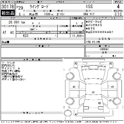 Nissan WINGROAD