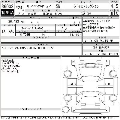 Honda FREED SPIKE HYBRID