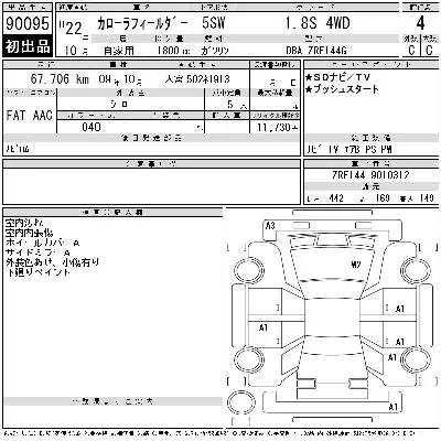 Toyota Corolla Fielder