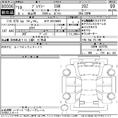 Mazda PREMACY