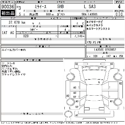 Daihatsu MIRA E S