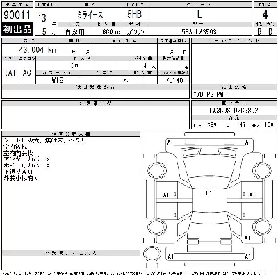 Daihatsu MIRA E S