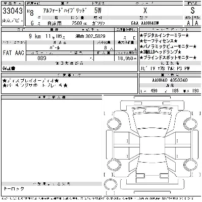 Toyota ALPHARD HYBRID
