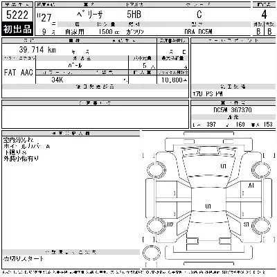Mazda VERISA