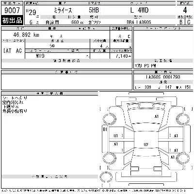 Daihatsu MIRA E S