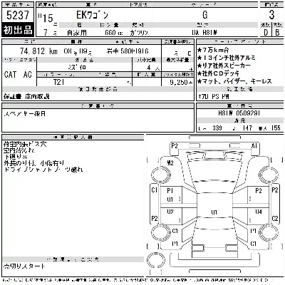 Mitsubishi EK WAGON