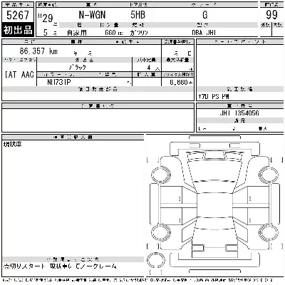 Honda N WGN