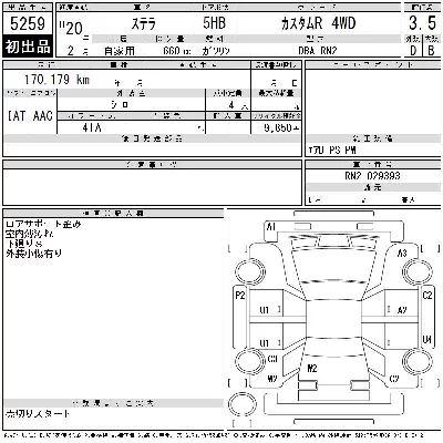 Subaru STELLA