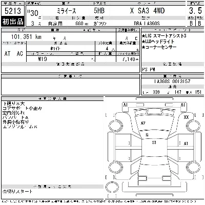 Daihatsu MIRA E S