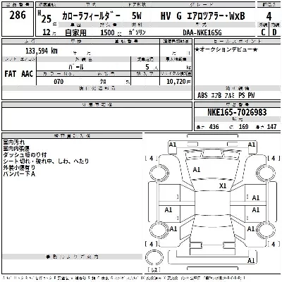 Toyota Corolla Fielder