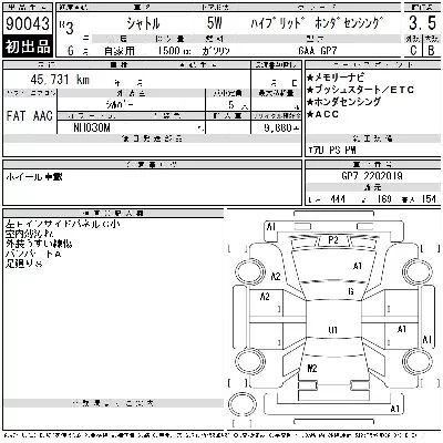 Honda SHUTTLE