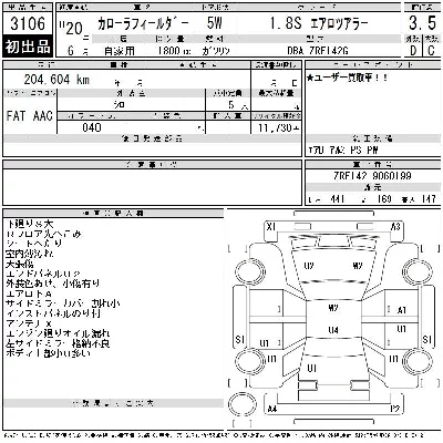 Toyota Corolla Fielder