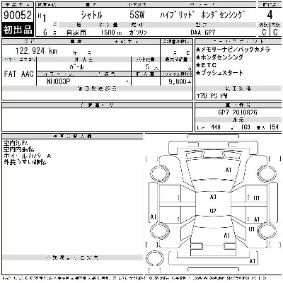 Honda SHUTTLE