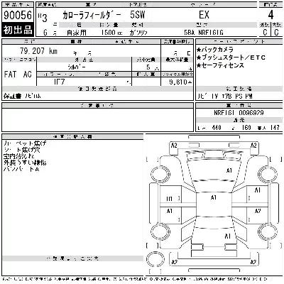Toyota Corolla Fielder