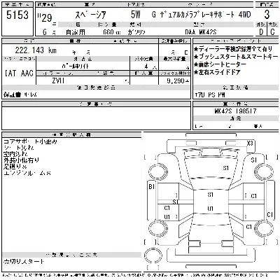 Suzuki SPACIA
