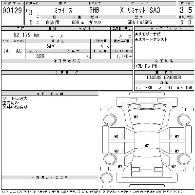 Daihatsu MIRA E S