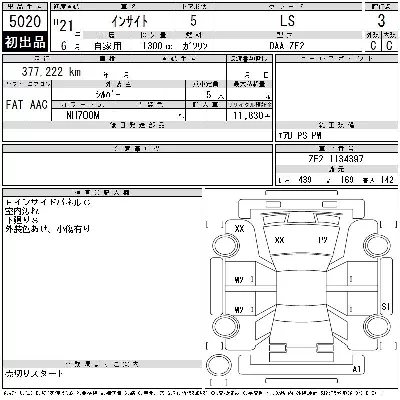 Honda INSIGHT