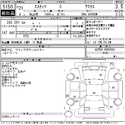 Toyota Estima
