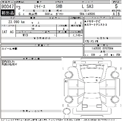 Daihatsu MIRA E S