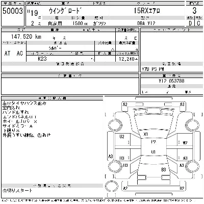 Nissan WINGROAD
