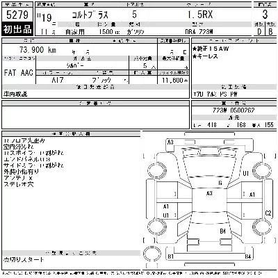 Mitsubishi COLT PLUS